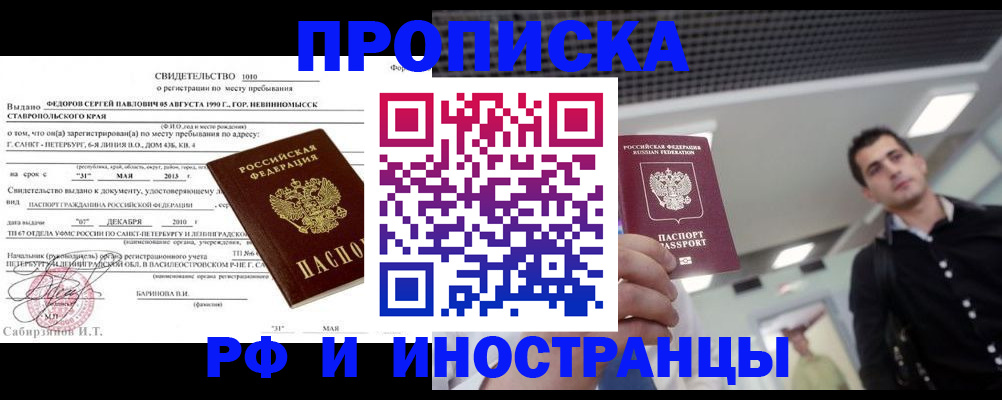 временная регистрация адрес в Баймаке