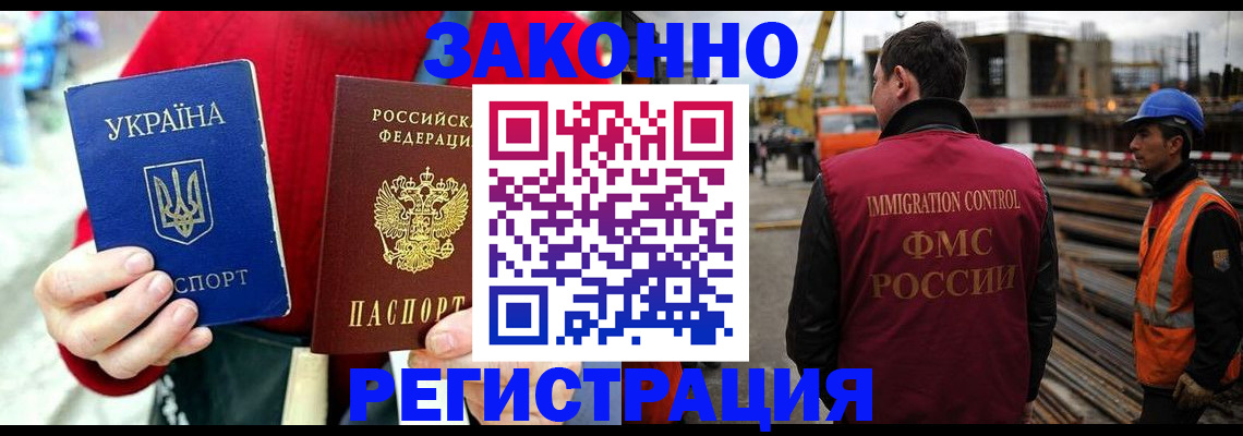 прописка для кредита в Баймаке