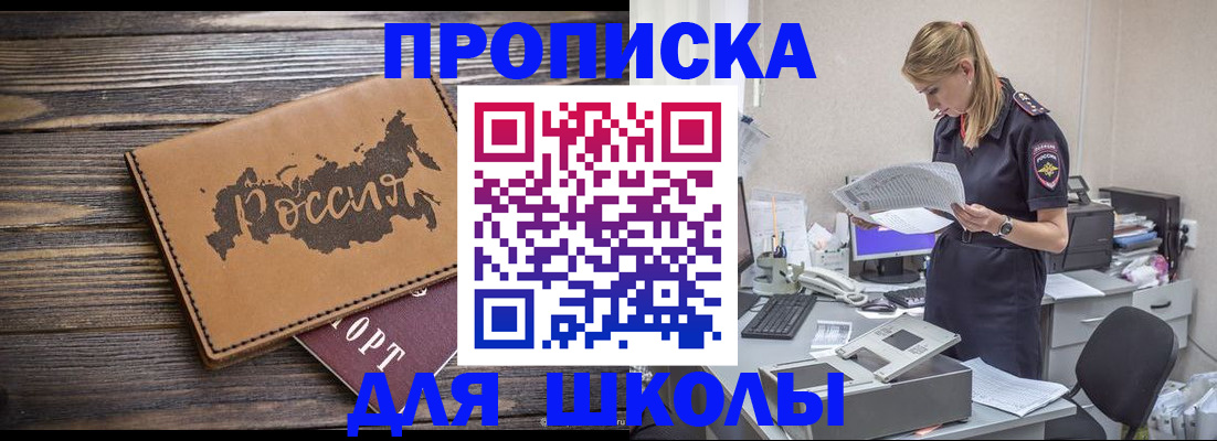 временная регистрация для всех в Баймаке